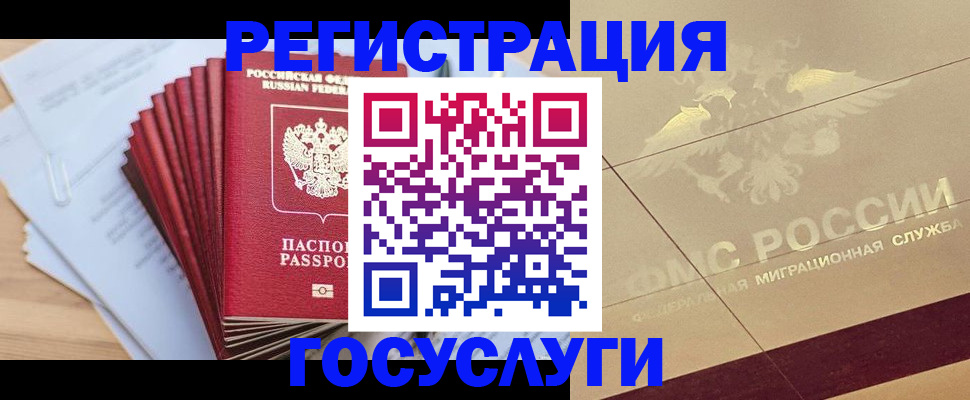 временная регистрация гарантия в Михайловске
