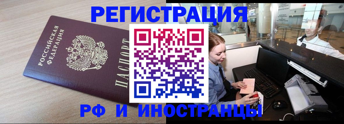 прописка для школы в Михайловске